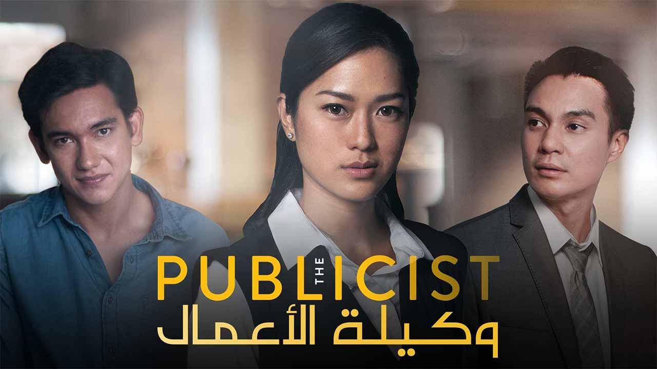 مسلسل وكيلة الاعمال الحلقة 1 مدبلجة