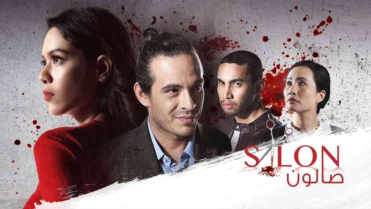 مسلسل صالون الحلقة 10 والاخيرة مدبلجة